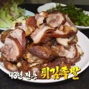 족발속으로 이미지