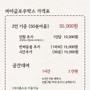 마이글로우박스