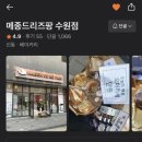 메종드리즈팡 네이버블로그