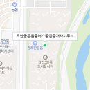 트리풀시티최고공인중개사사무소 이미지