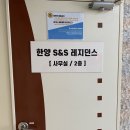 한양S&S레지던스 | 왕십리역 고시텔 '한양S&S레지던스' 3개월 리얼 후기