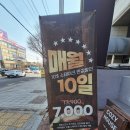 장안10 | 수원 장안구 맛집ㅣ코지하우스 이연복 세트 &amp; 10달러데이 후기