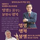 신의 경지, 인간에서 신으로의 비상 이미지