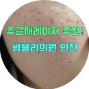 썸블리의원 이미지