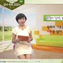 손에 쥐는 영어 회화 200 즐기기 - 미션편 네이버블로그