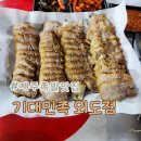 기대민족 외도점 족발 부드럽고 맛있어요!