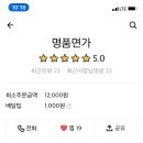 명품면가 네이버블로그