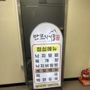 만포낙지골 이미지