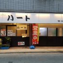 하토 이미지