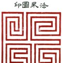 일승상사
