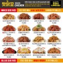 [내돈내산/ 중랑맛집] 중랑구 중화동 로스트 치킨 맛집 : 맛닭꼬 중화점