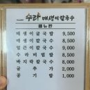 수라매생이칼국수 이미지