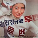 한일약품