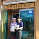 칠갑산우리콩청국장 이미지