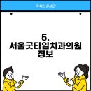 남플란트치과의원 이미지