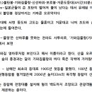 고흥 거문도 巨文島 거문도지도 이미지