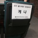 34기 월드프렌즈 단기 청년봉사단 케냐 해외봉사 후기