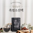 흑색건강 염소농장 이미지