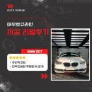 아우토슈라인