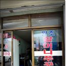 할머니쭈꾸미 이미지