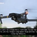 동국대학교드론아카데미 이미지