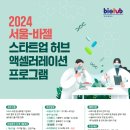 스타트허브 이미지