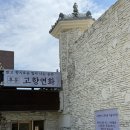 지에스칼텍스(주)부산주유소 | 바다 보며 즐기는 기장 연화리 맛집, 고향연화 방문 후기