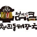 정이의 더큰 청진동해장국 이미지