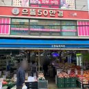 수확농축마트 네이버블로그