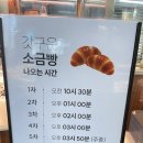 제이엠 | 부산 기장 대형카페 빵메뉴 가격 후기 / 제이엠커피로스터스