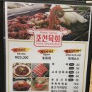 조선육회 산본점 이미지