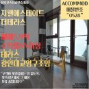 에어뷰공인중개사사무소 이미지