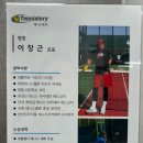 테니스토리