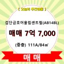 금호어울림 2406동 이미지