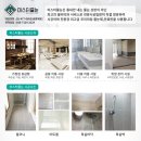 미스터줄눈
