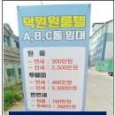 덕원원룸텔5