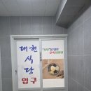 대현식당 | 동래미남점심메뉴비빔밥 점심 뭐 먹을까 고민하다가 가볍게 먹고 온 후기 대현식당