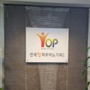 표피염 그게 뭐야? 남자어린이 중요 부위 빨갛게 부음 아픔 (고추가 아파요) 증상 항생제 연고 병원후기