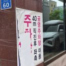 무거밀면 | 울산 유곡동 맛집 돼지고기가 듬뿍 들어간 국밥 맛집 토담돼지국밥 무거밀면 직접다녀온 후기