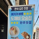 도깨비요술집 이미지
