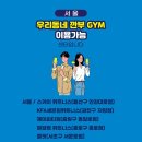 어썸피트니스 이미지