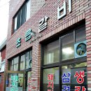 초읍돼지갈비 이미지
