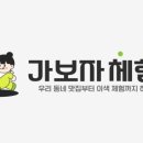 가보자PC 이미지