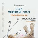 현대민화 이미지