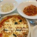 오스테리아 채채 이미지