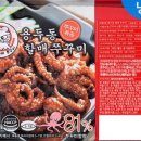 통큰손 쭈꾸미마을 응암점 이미지