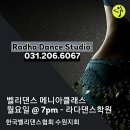 라다댄스학원 네이버블로그