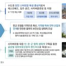 ‘정보보호산업’ 강국 도약…2027년까지 세계 5위권 진입 목표 이미지