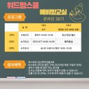 파스퇴르 위드맘스쿨 온라인38기 수료후기! (+임신축하선물, 신청방법)