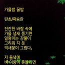 꿀밤 - 관악구 중앙1가길 10 | 꿀밤